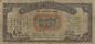 Preview: China P.S2940a - 5 Cents 1923 Bank of Manchuria F-
