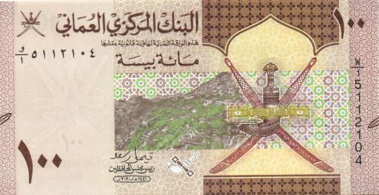 Oman P.050 - 100 Baiza  2020 UNC