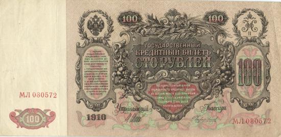 Russland P.013b-1 - 100 Rubles 1910 VF-
