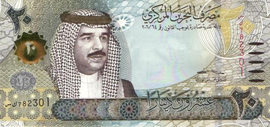 Bahrain P.034c - 20 Dinars 2023 UNC