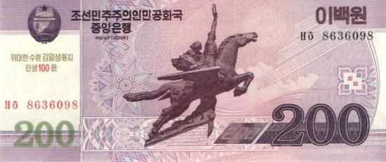 Korea P.CS13 - 200 Won 2012 Überdruck auf 2008 UNC