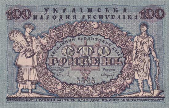 Ukraine P.022a - 100 Hriven 1918 UNC