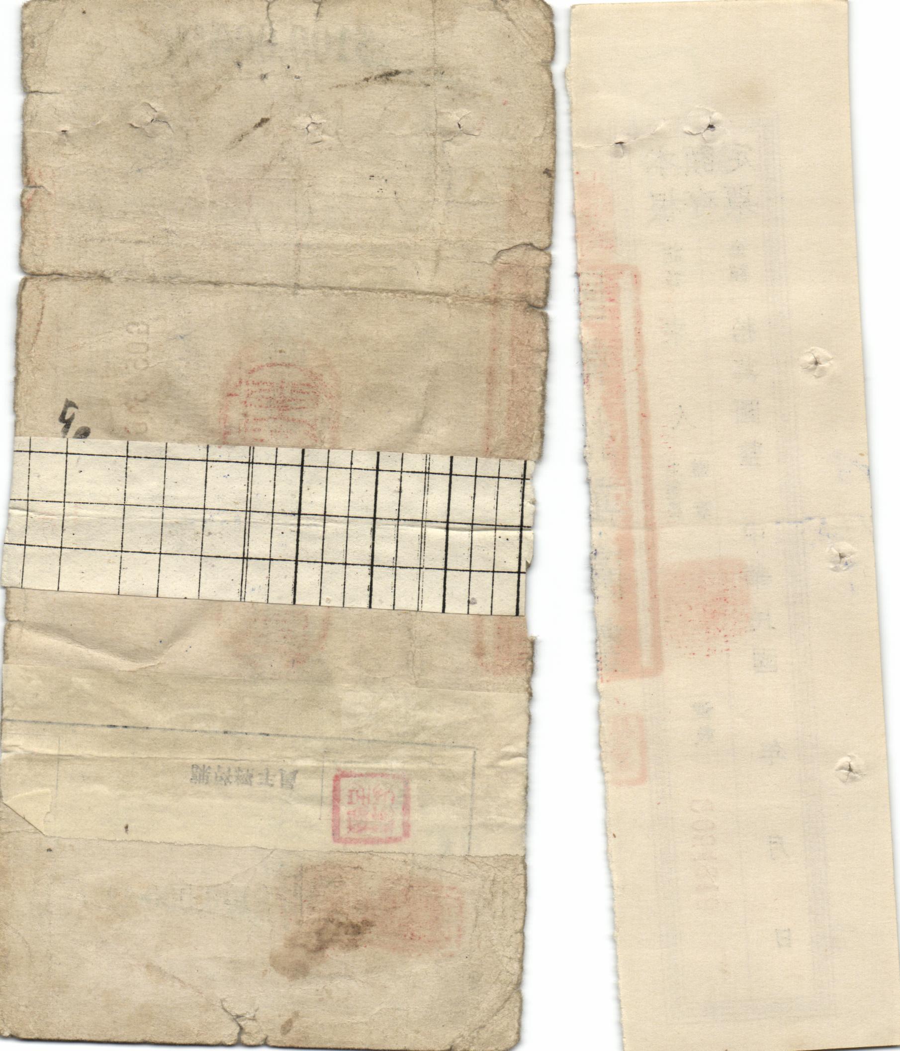 Weltbanknote - China P.449A-1 ( Geldschein mit dazugehörigem Kupon